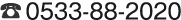 0533-88-2020